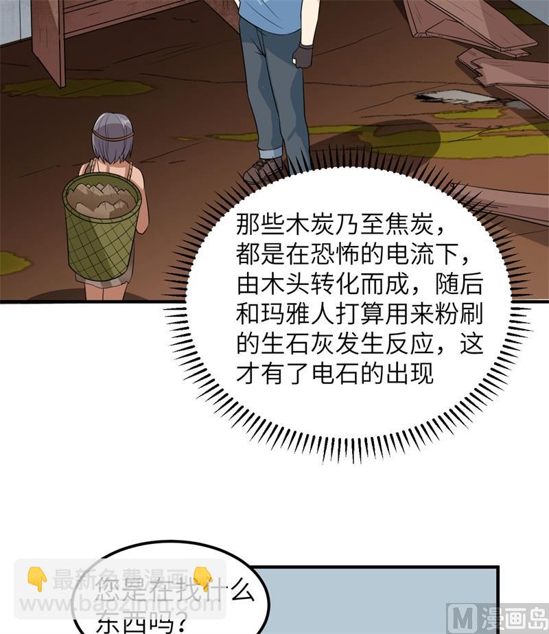 177 祭司现身(1/2)-第190话