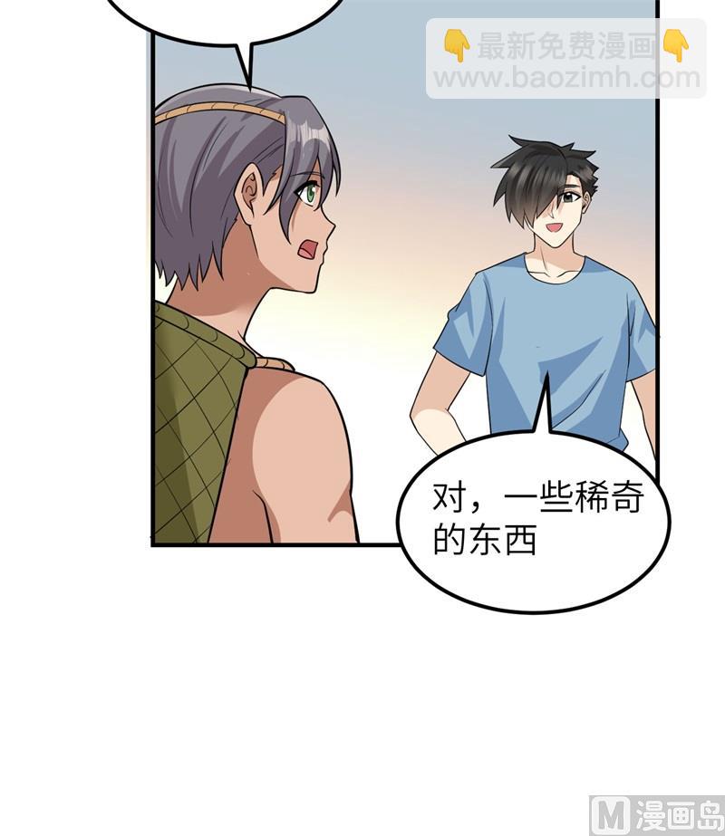 177 祭司现身(1/2)-第190话