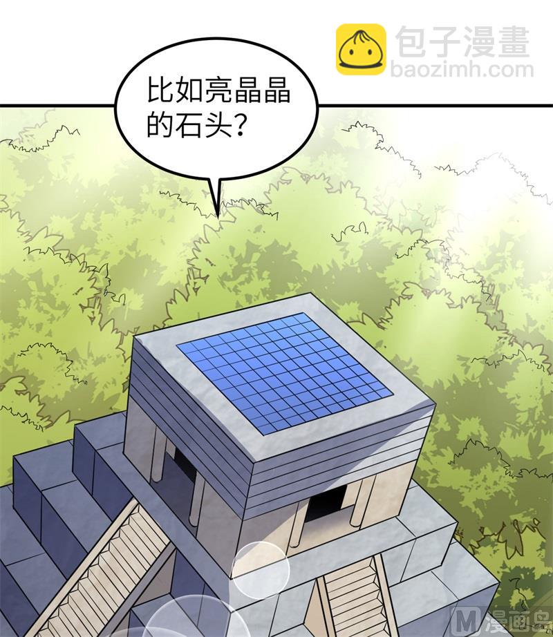 177 祭司现身(1/2)-第190话