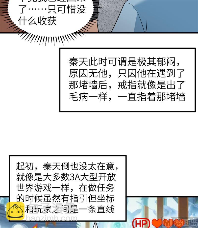 179 无路可进(1/2)-第192话