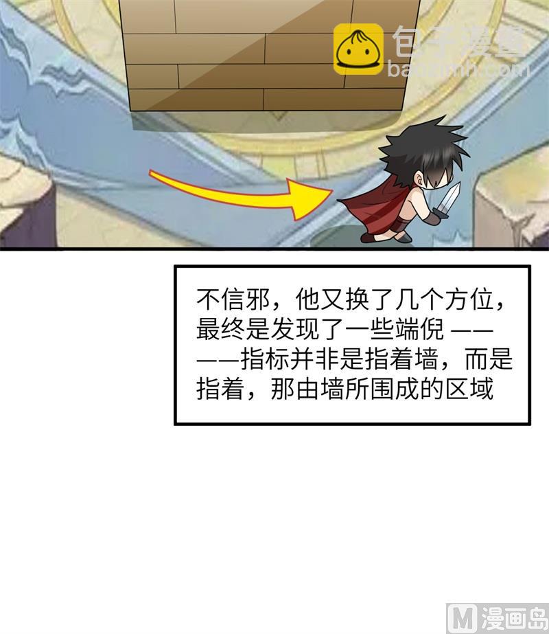 179 无路可进(1/2)-第192话