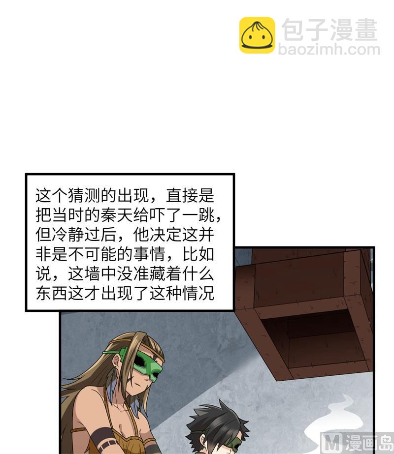 179 无路可进(1/2)-第192话