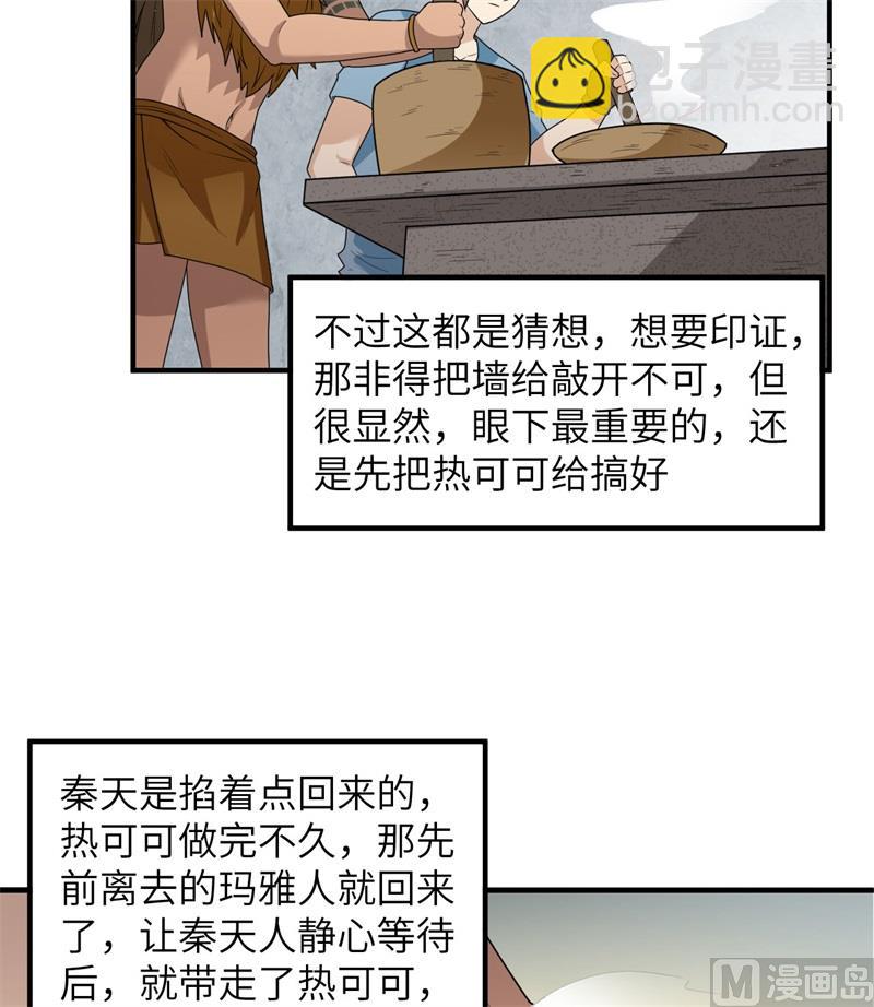 179 无路可进(1/2)-第192话