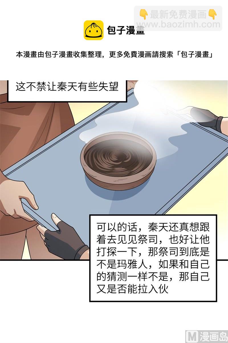 179 无路可进(1/2)-第192话