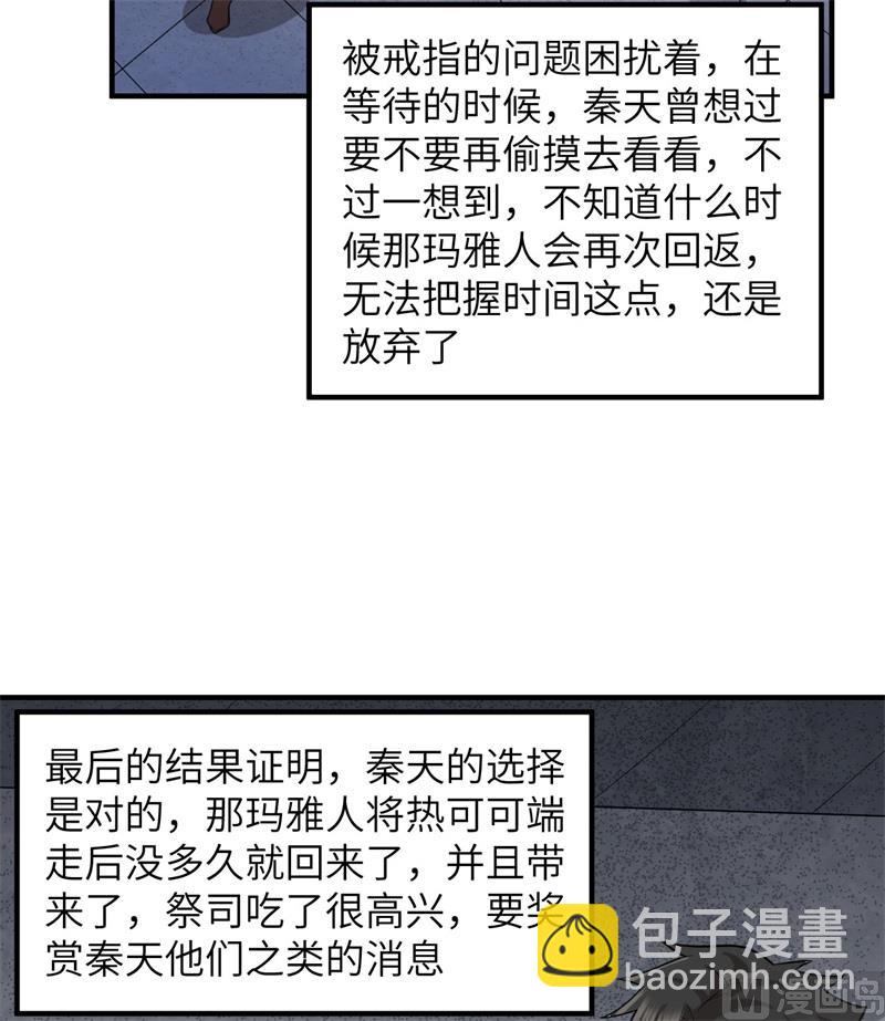 179 无路可进(1/2)-第192话