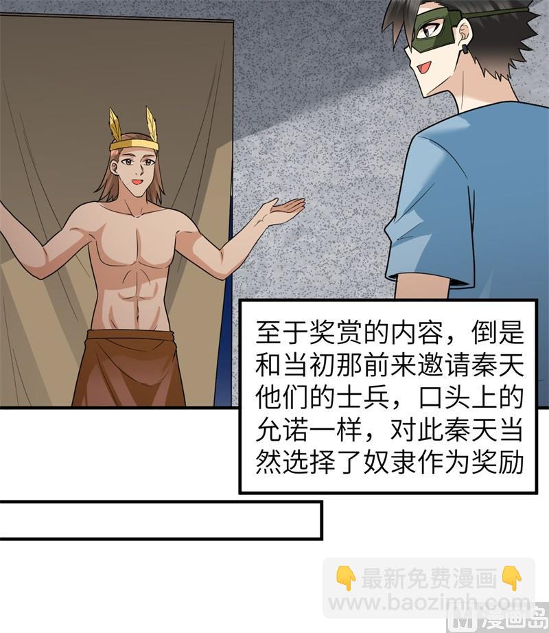 179 无路可进(1/2)-第192话