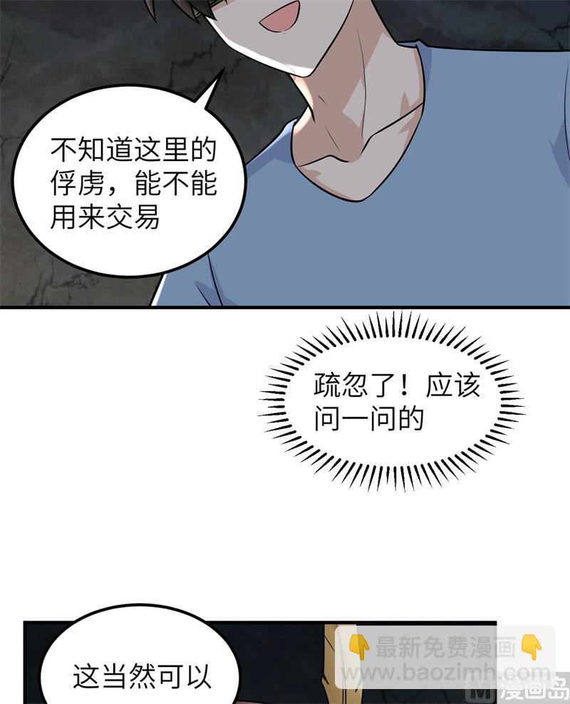 180 混 乱(1/2)-第194话