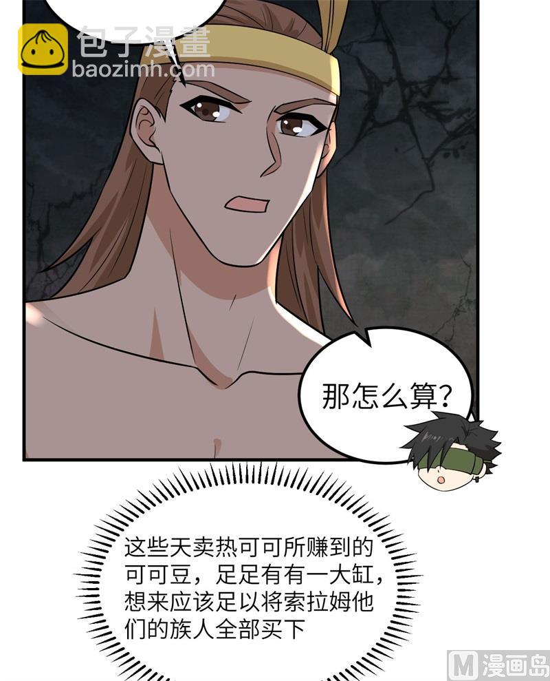 180 混 乱(1/2)-第194话