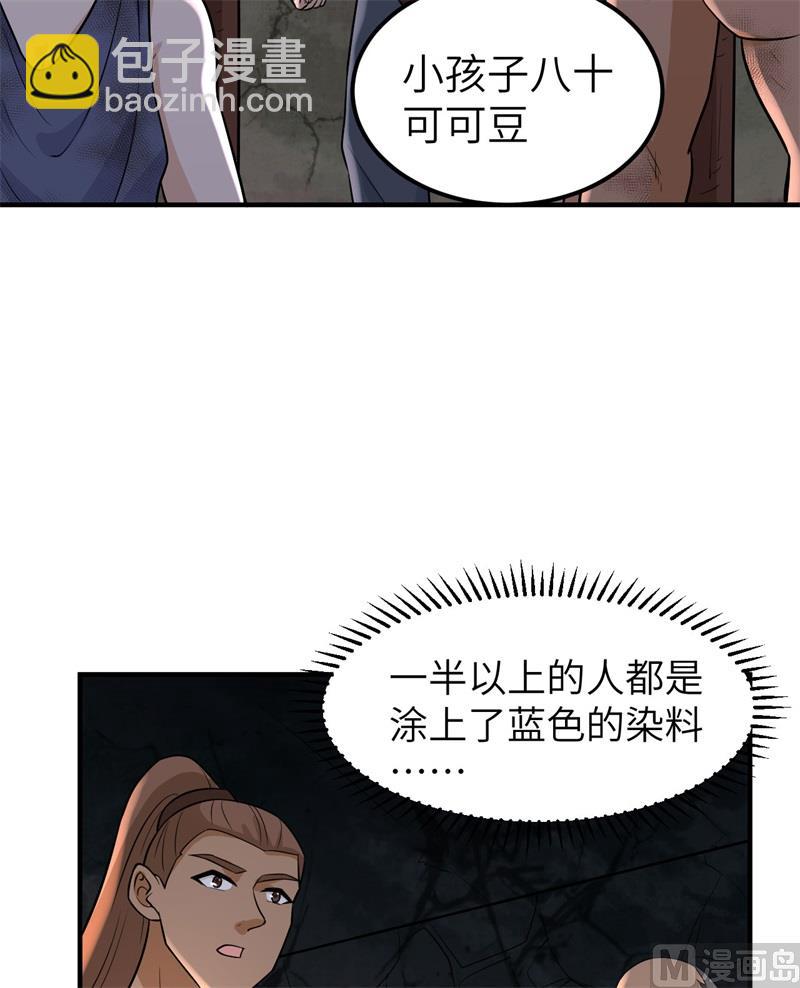 180 混 乱(1/2)-第194话