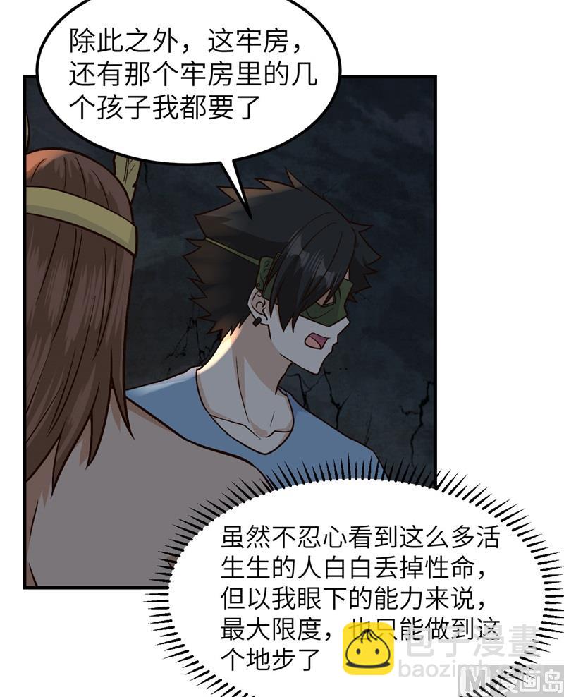 180 混 乱(1/2)-第194话