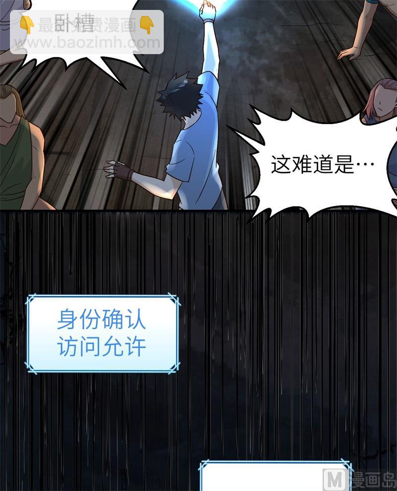 180 混 乱(1/2)-第194话