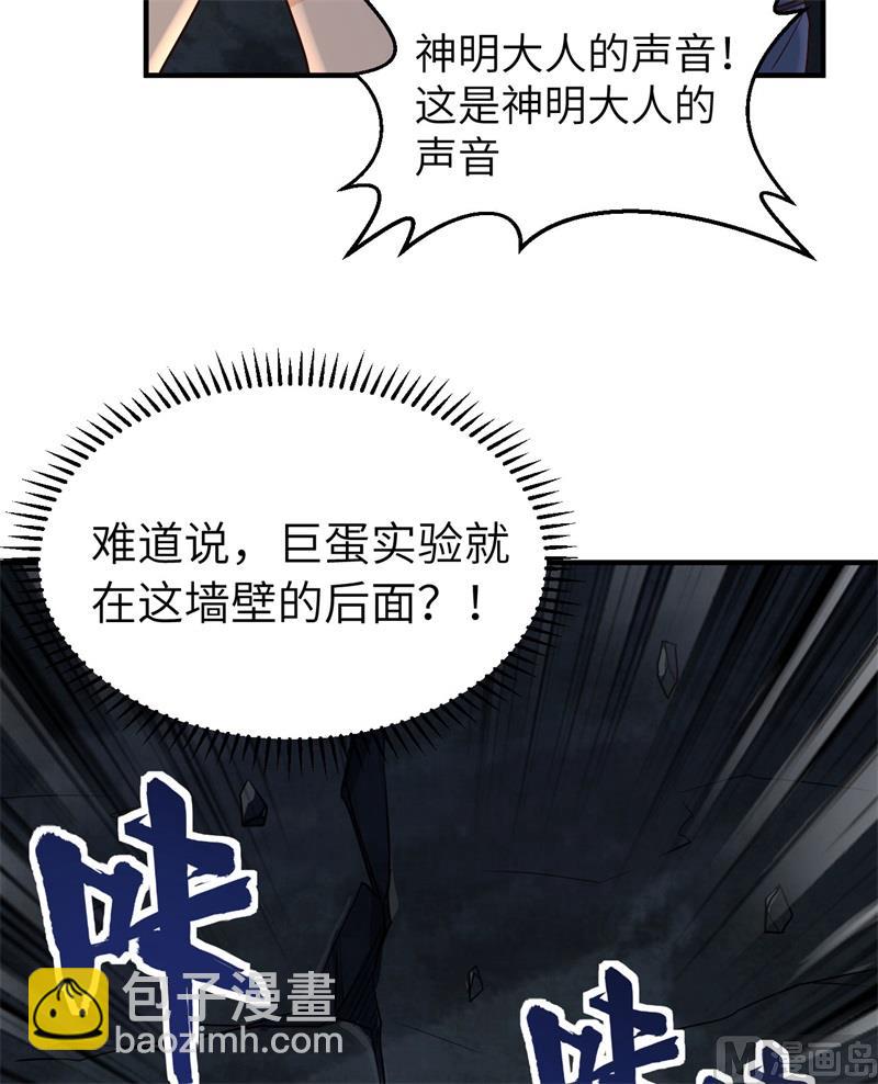 180 混 乱(1/2)-第194话