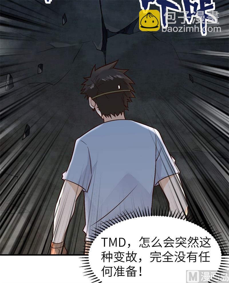 180 混 乱(1/2)-第194话