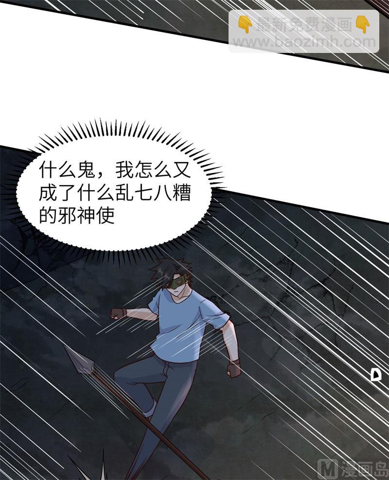 180 混 乱(1/2)-第194话