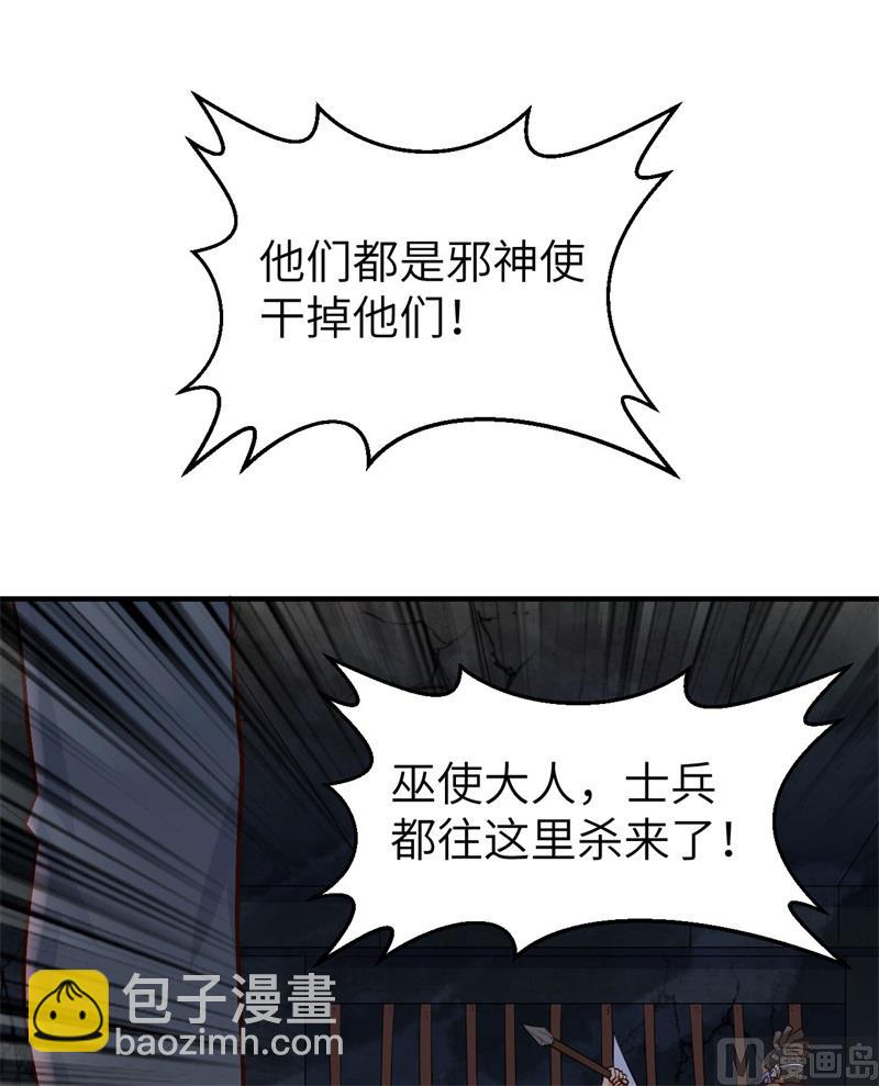 180 混 乱(1/2)-第194话