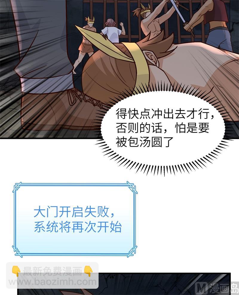 180 混 乱(1/2)-第194话