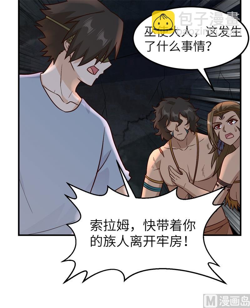180 混 乱(1/2)-第194话