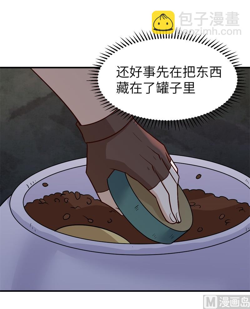 180 混 乱(1/2)-第194话