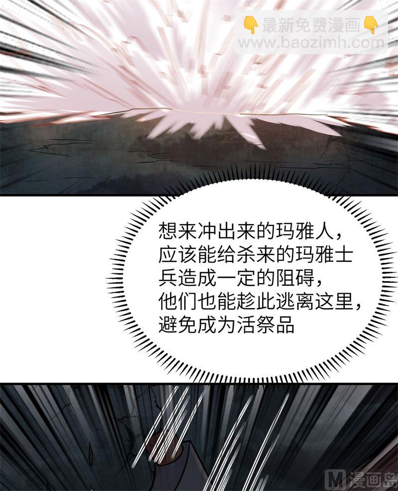 180 混 乱(1/2)-第194话