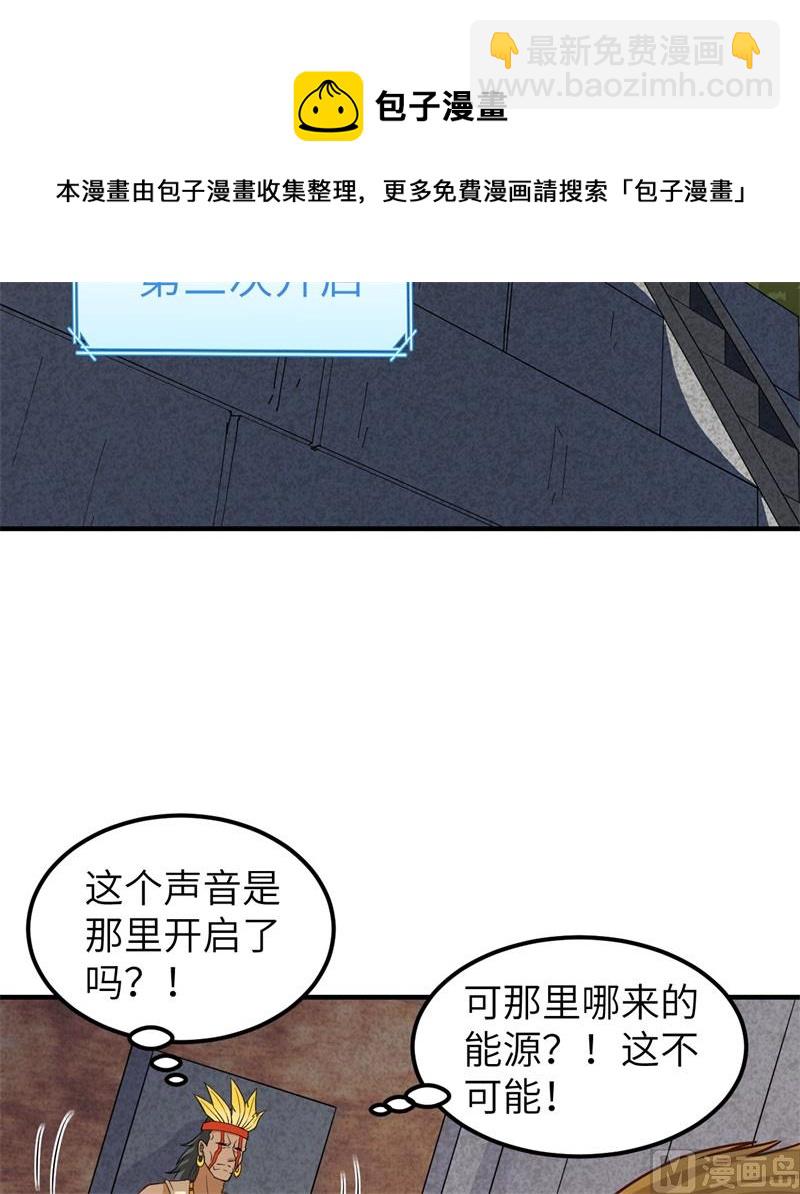 180 混 乱(1/2)-第194话