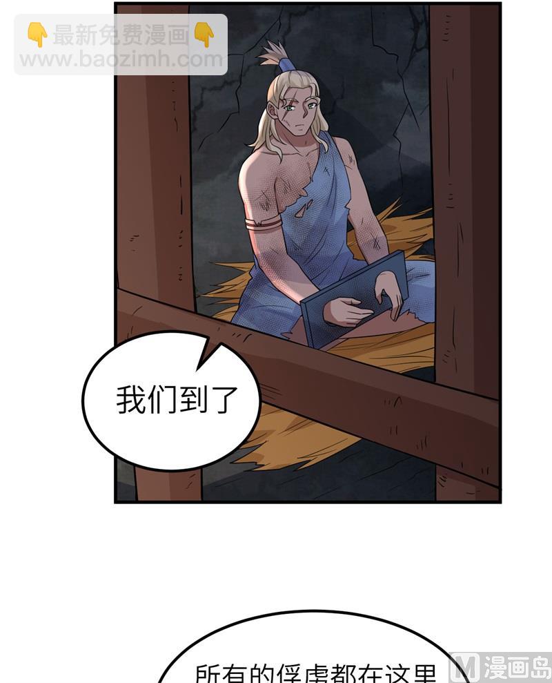 180 混 乱(1/2)-第194话