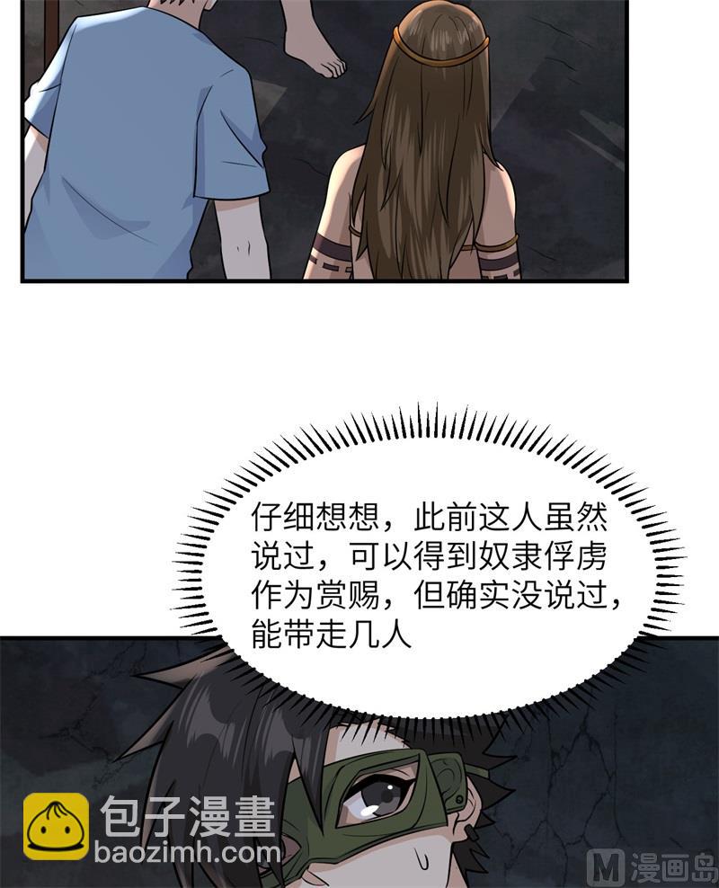 180 混 乱(1/2)-第194话