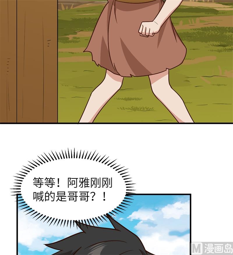182 坏哥哥(1/2)-第196话
