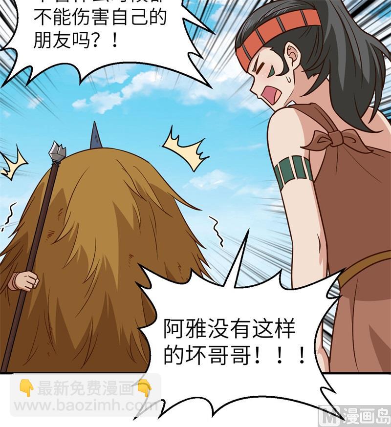 182 坏哥哥(1/2)-第196话