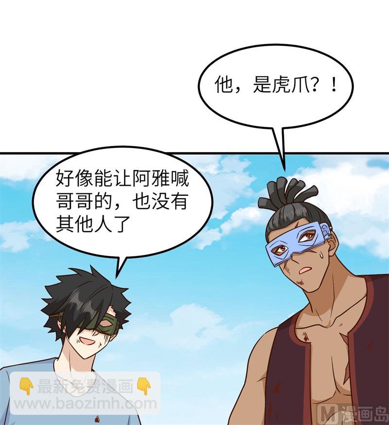 182 坏哥哥(1/2)-第196话