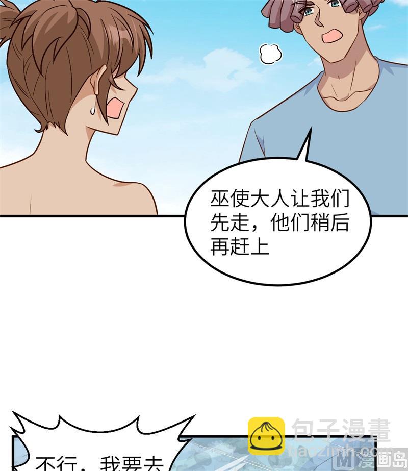 182 坏哥哥(1/2)-第196话