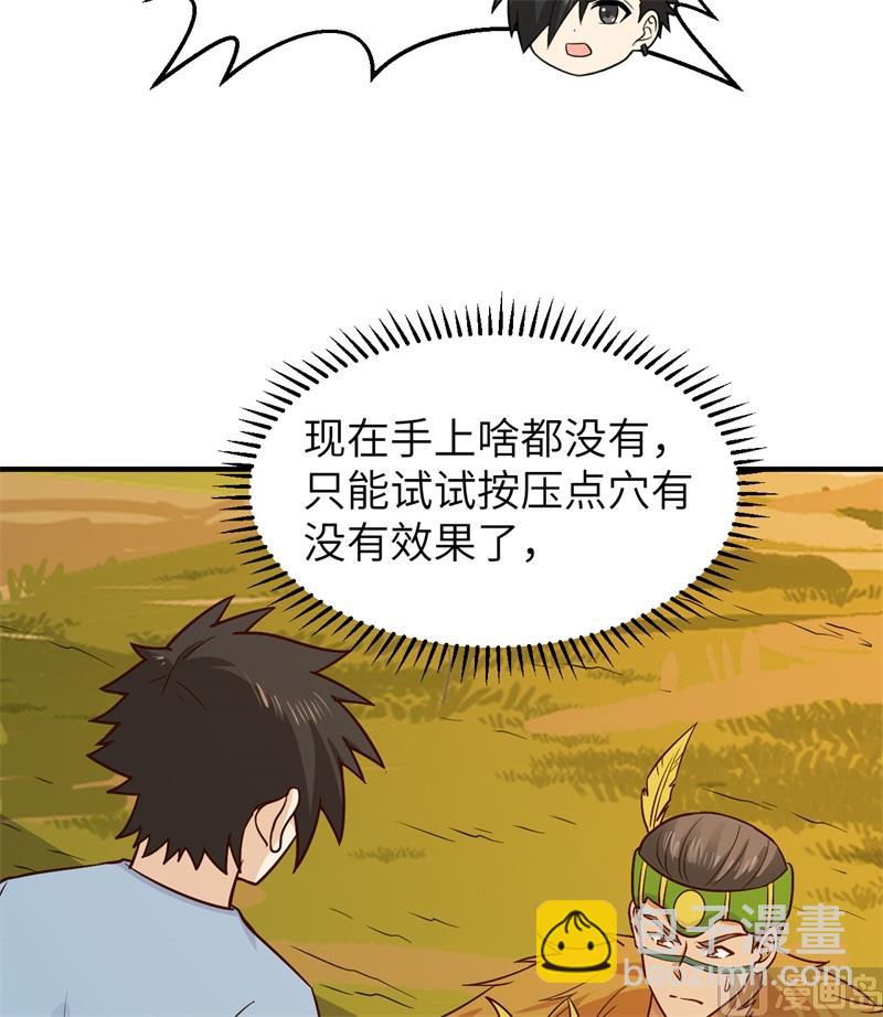 184 解决之法(1/2)-第198话