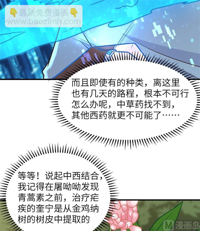 184 解决之法(1/2)-第198话