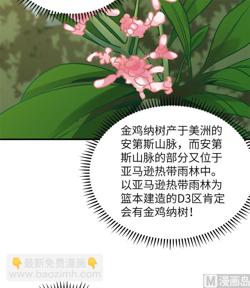 184 解决之法(1/2)-第198话
