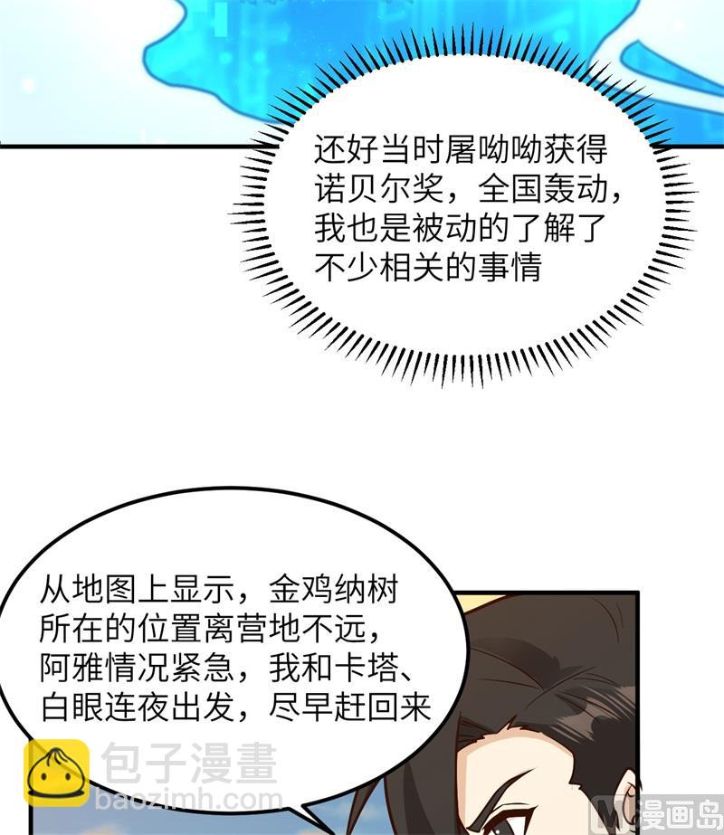 184 解决之法(1/2)-第198话