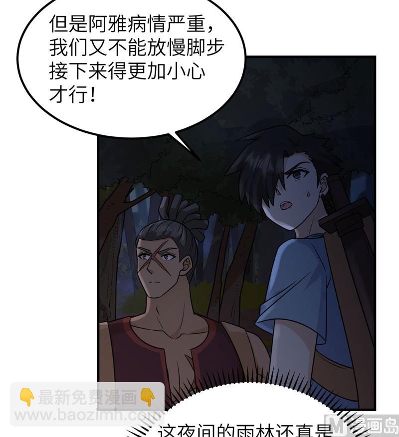 184 解决之法(1/2)-第198话