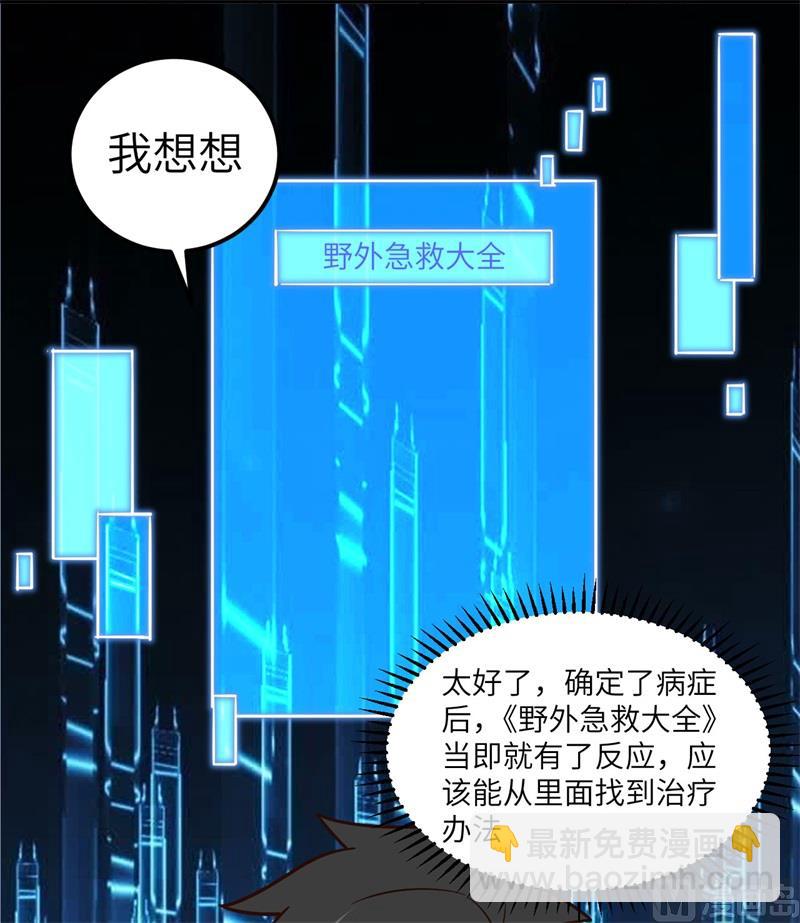 184 解决之法(1/2)-第198话