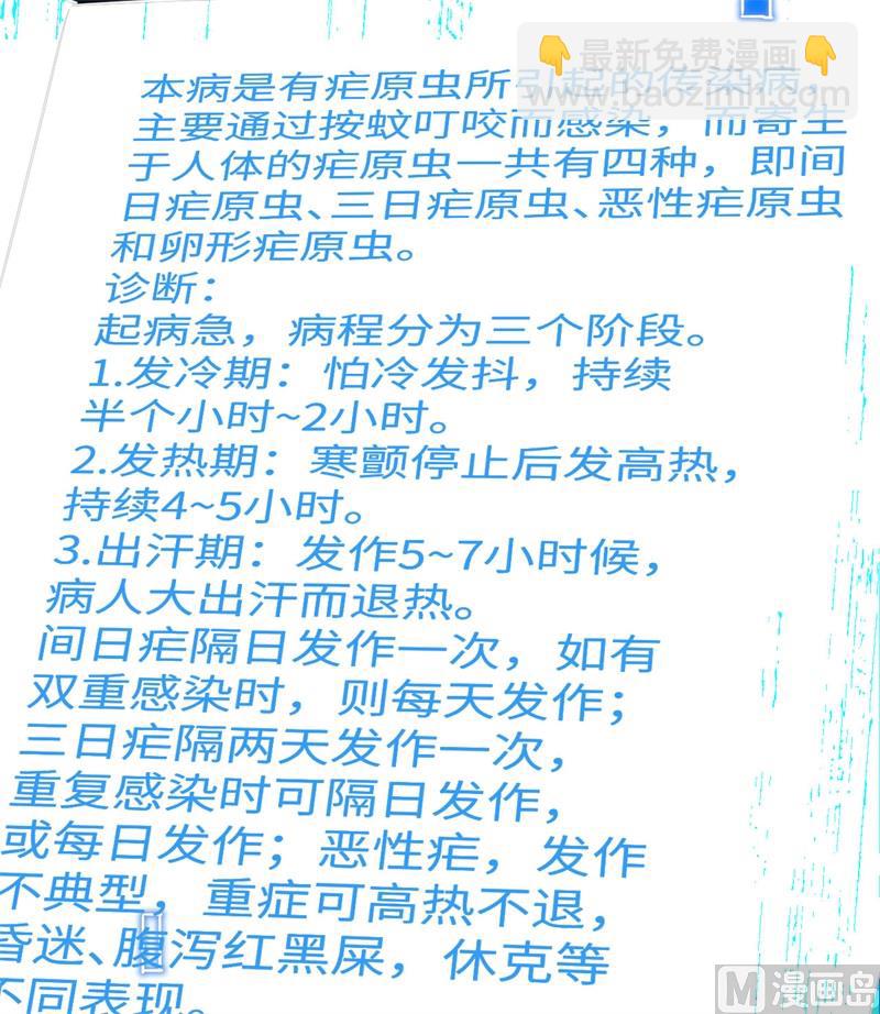 184 解决之法(1/2)-第198话