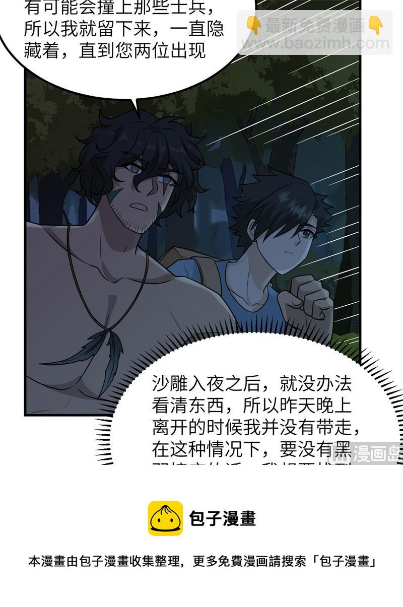 186 戒指里的声音(1/2)-第200话