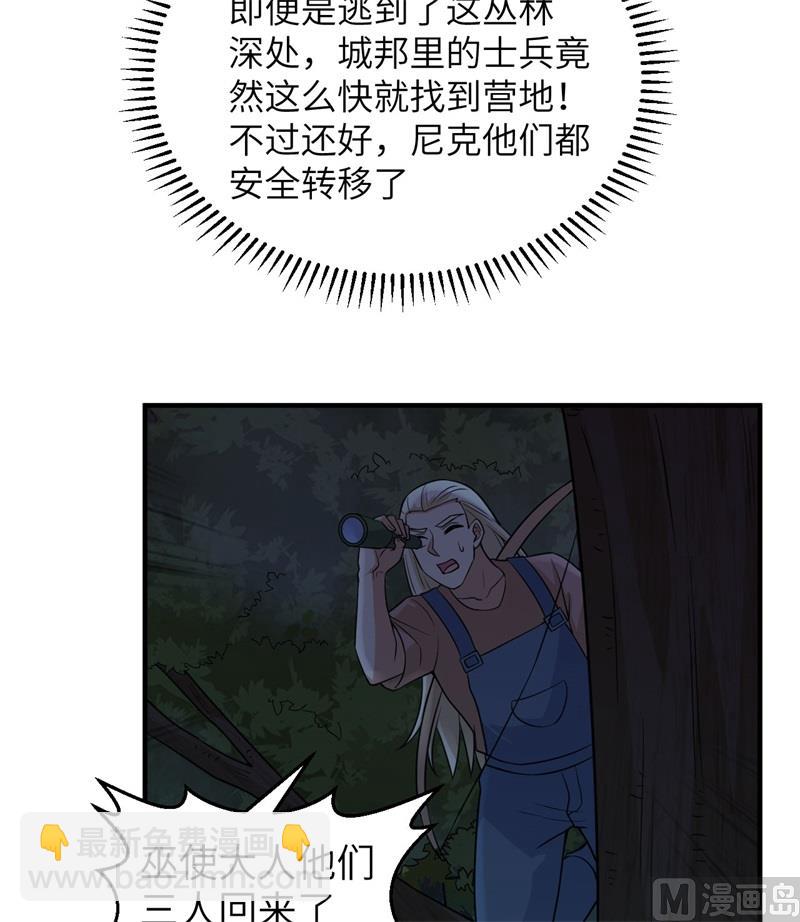 186 戒指里的声音(1/2)-第200话
