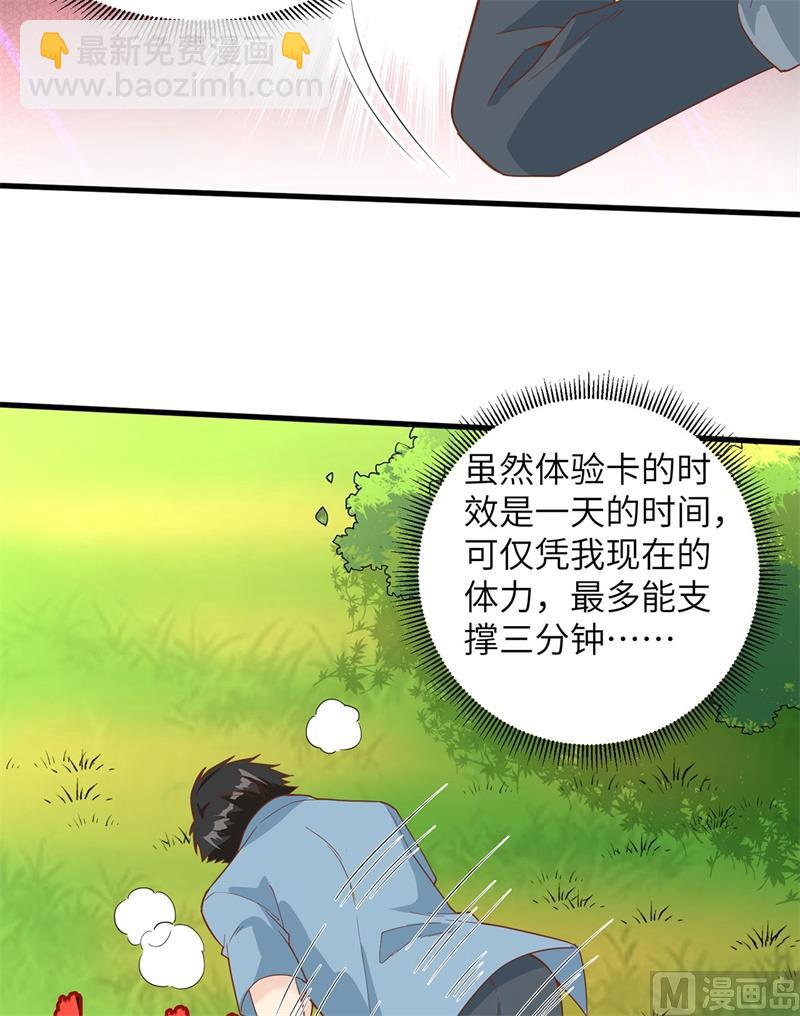 019 生死极速(1/2)-第20话