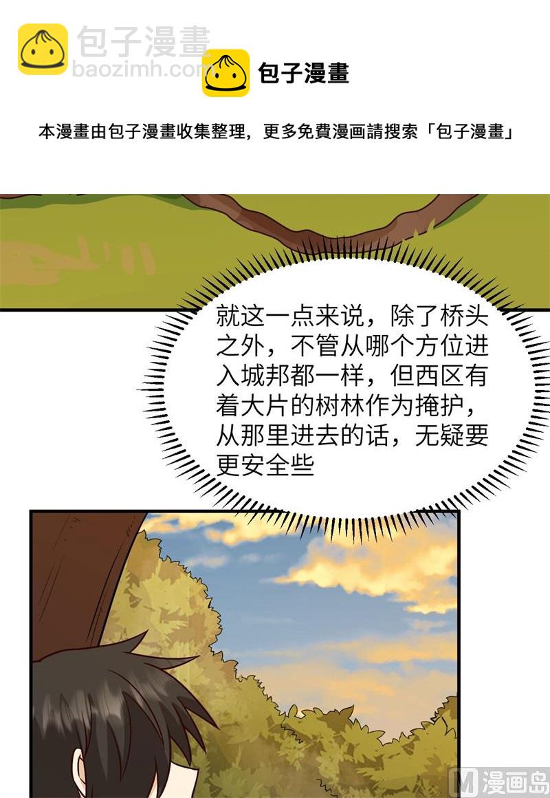 188 凶猛食人鱼(1/2)-第202话
