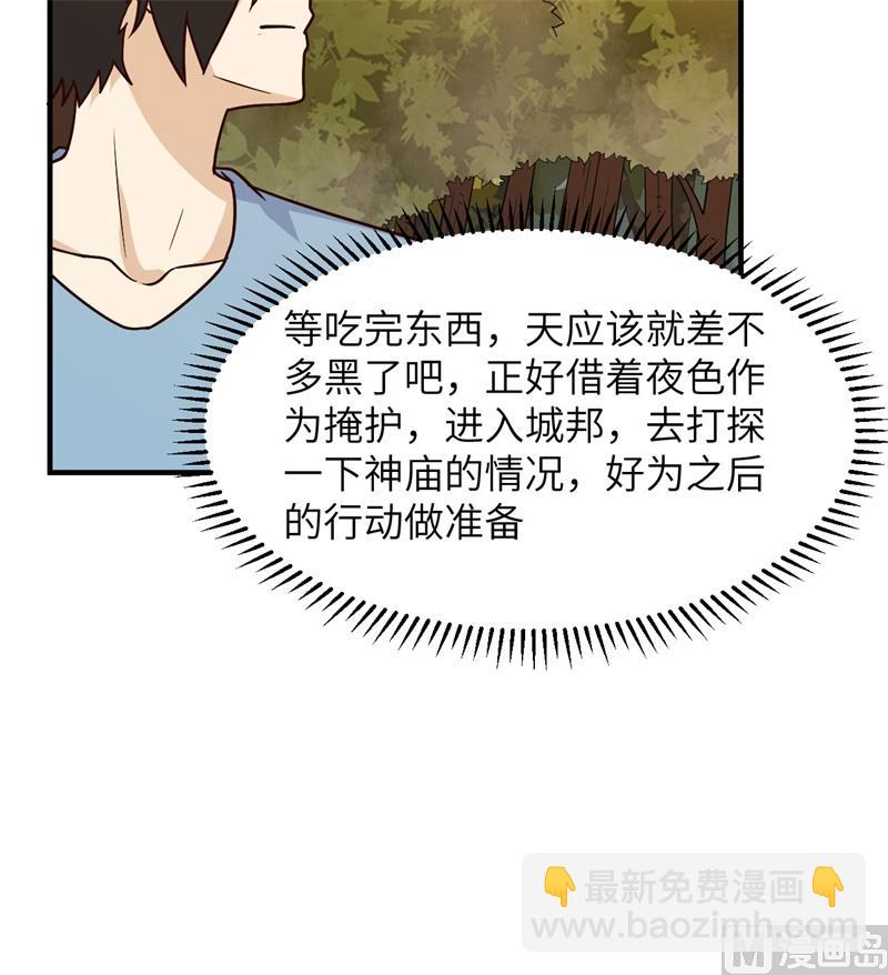 188 凶猛食人鱼(1/2)-第202话