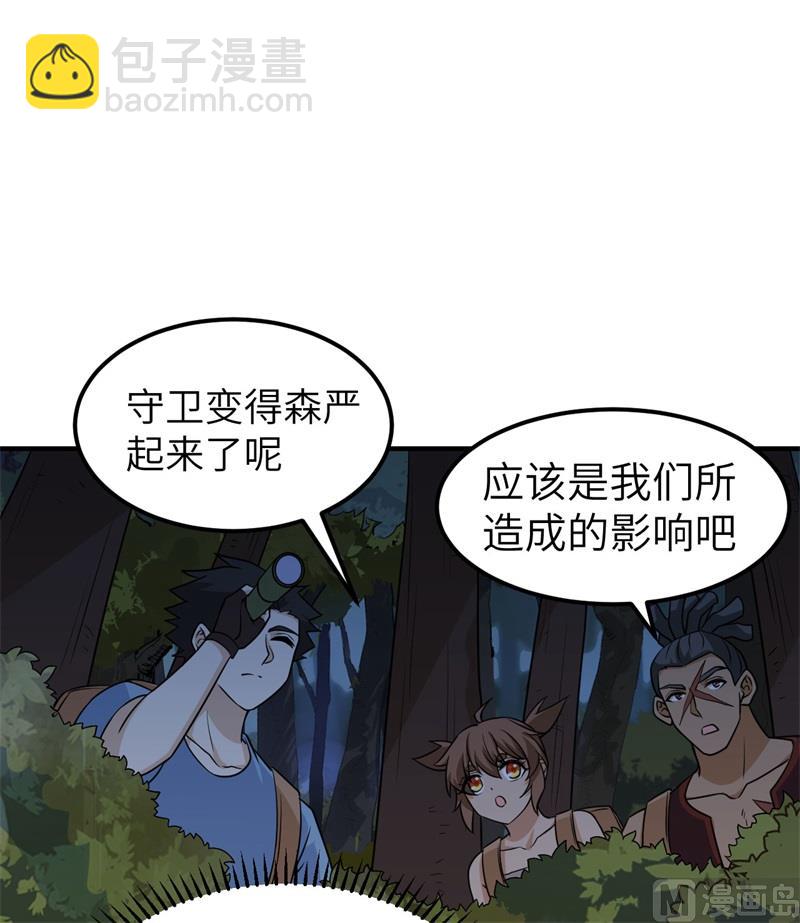 188 凶猛食人鱼(1/2)-第202话