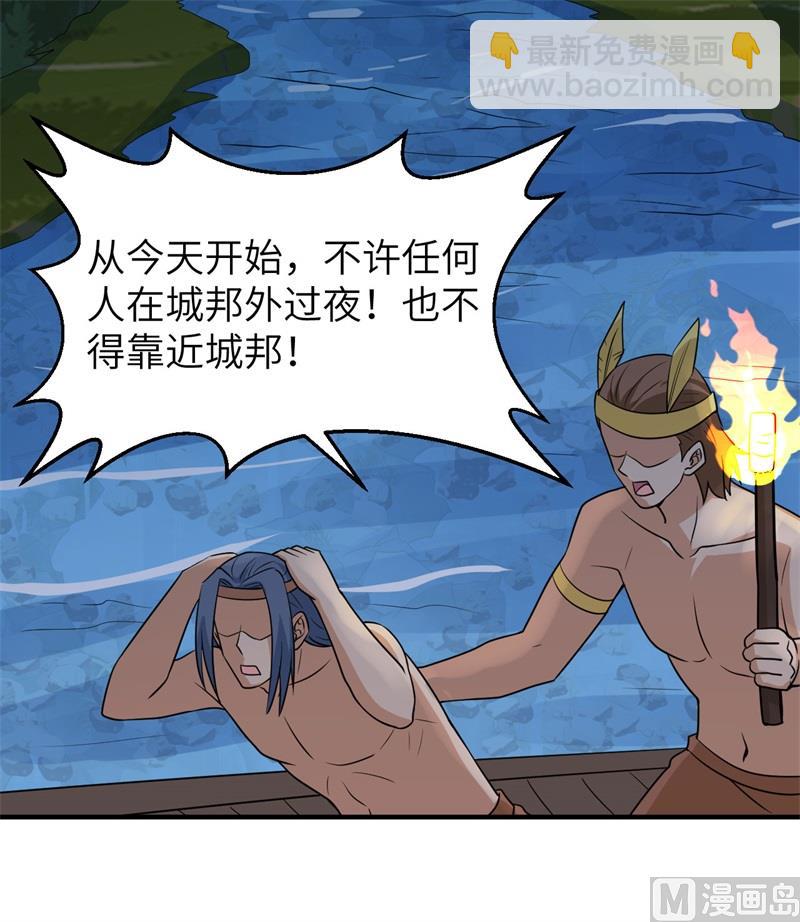 188 凶猛食人鱼(1/2)-第202话