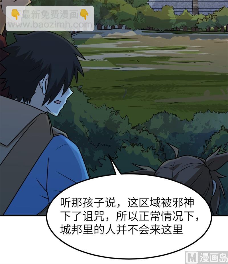 188 凶猛食人鱼(1/2)-第202话