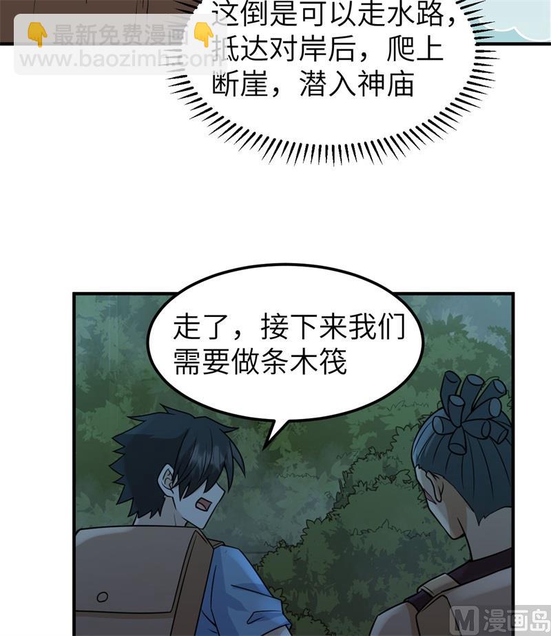 188 凶猛食人鱼(1/2)-第202话