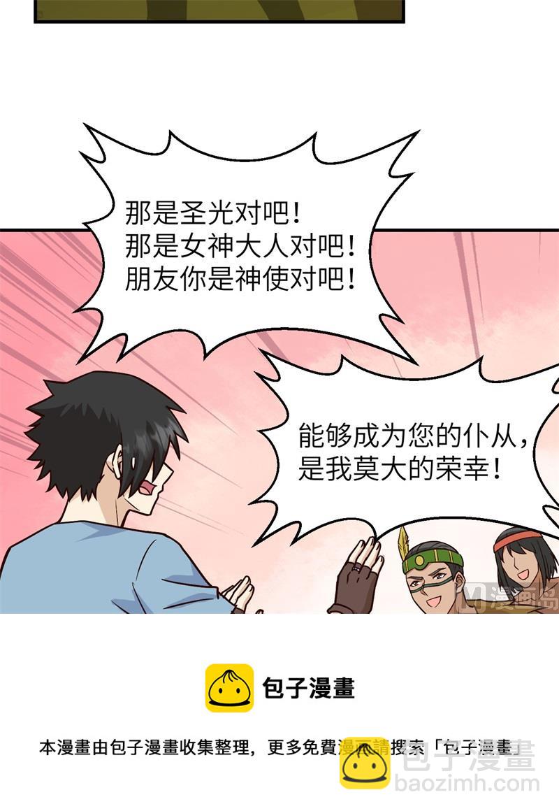 188 凶猛食人鱼(1/2)-第202话