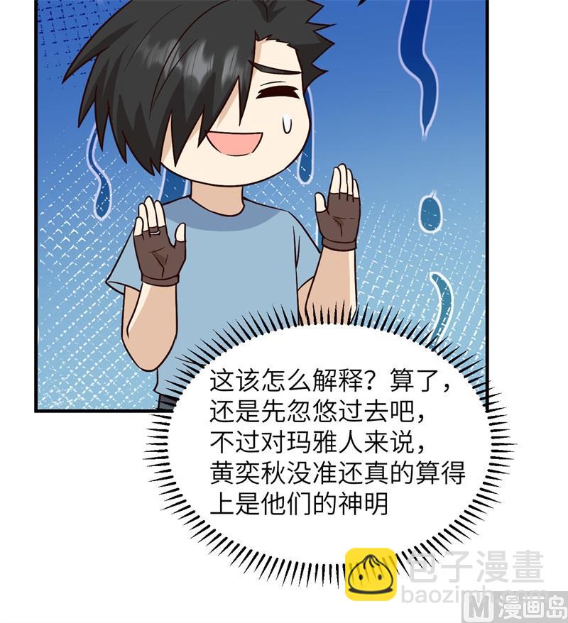 188 凶猛食人鱼(1/2)-第202话