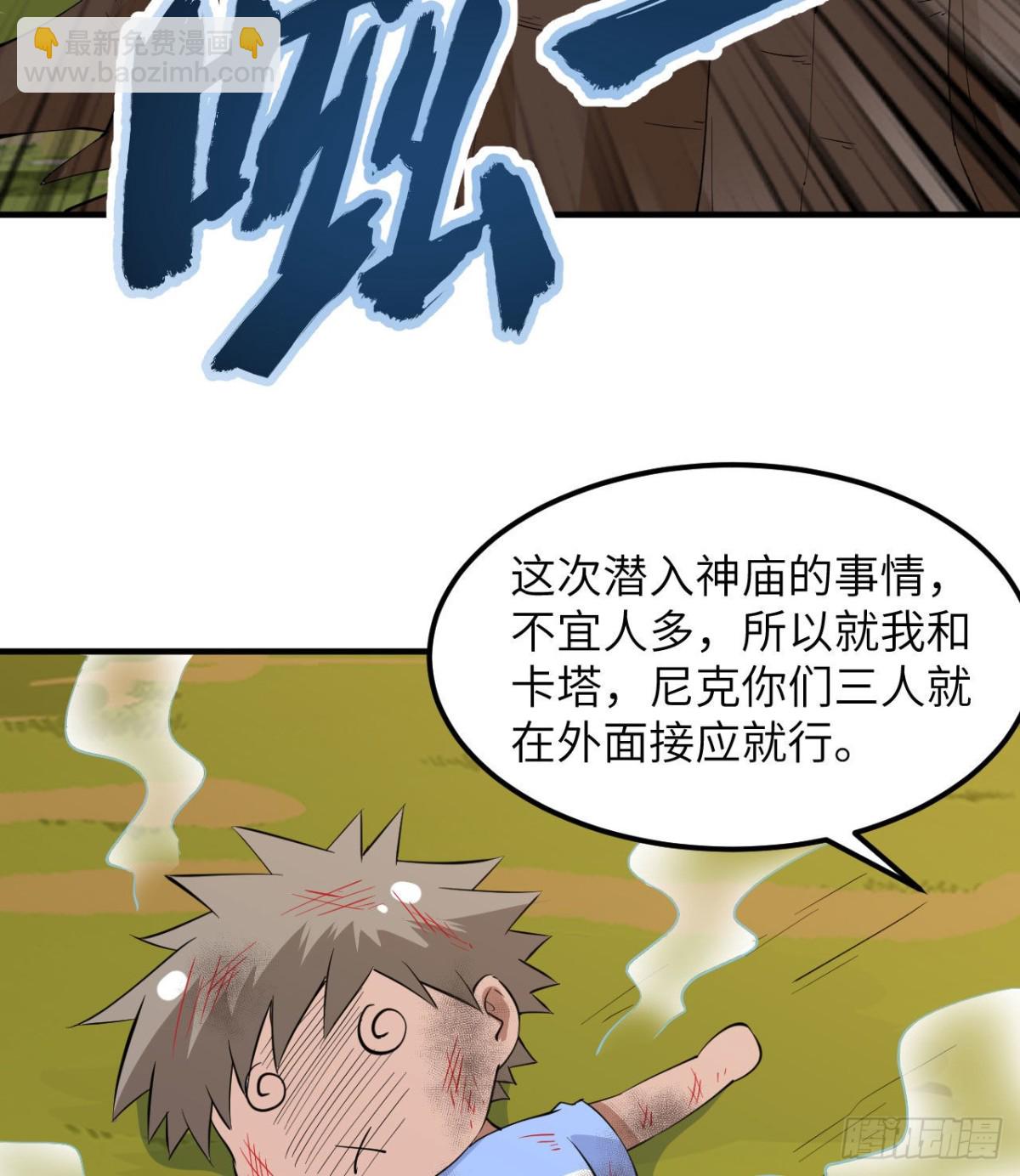 190 电鳗VS食人鱼(1/2)-第204话