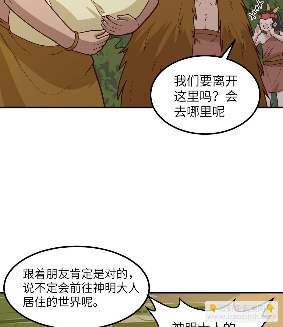 190 电鳗VS食人鱼(1/2)-第204话